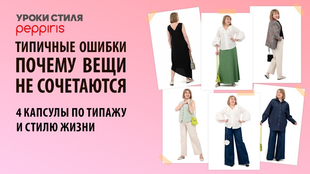 Умный гардероб или СКОЛЬКО❓на самом деле нужно вещей в гардеробе 💥 2  способа формировать гардероб👗