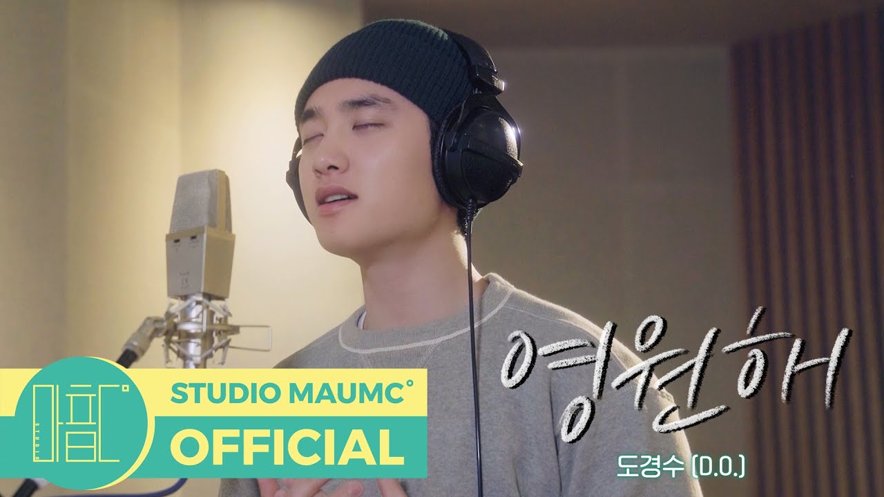 [언젠가는 슬기로울 전공의생활 OST Part 6] 도경수 - 영원해 M/V