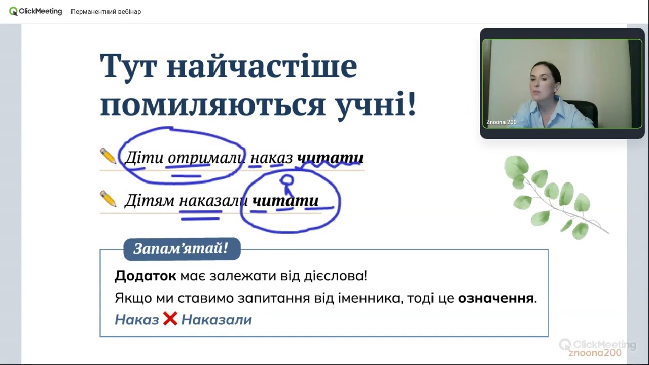 Друга мінілекція 
