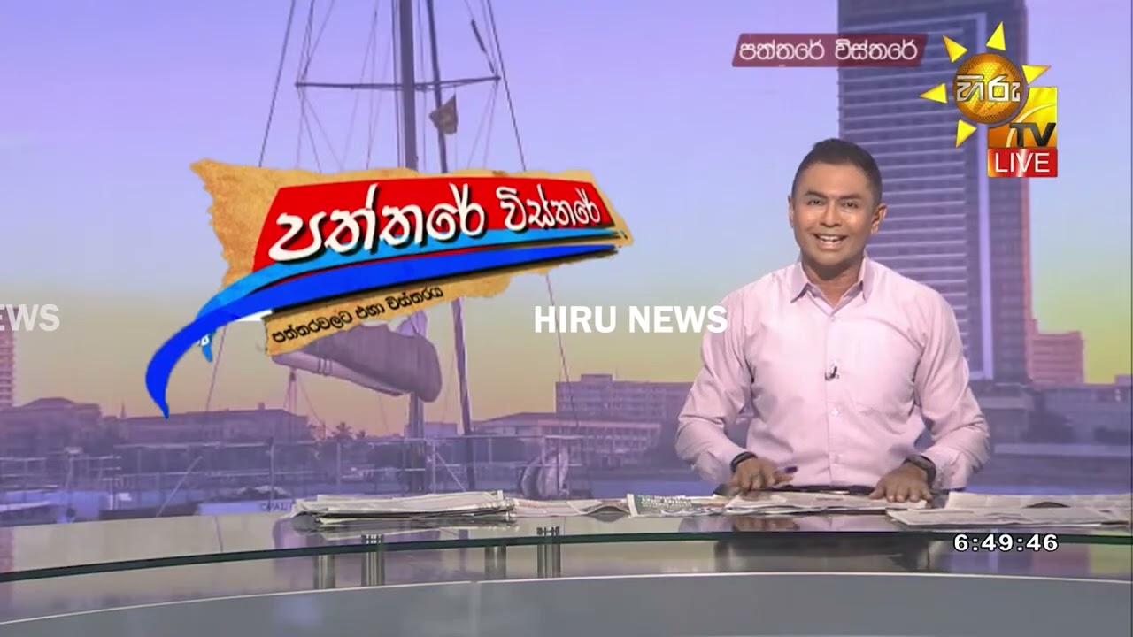 සීනි සභාපතිනියට වැඩ තිත්ත වෙලා - අස්වී ගෙදර යයි - Hiru News