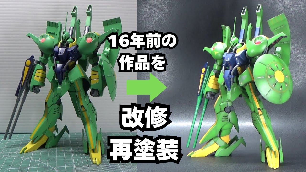 【ガンプラ】HGUCパラス・アテネ【再塗装】