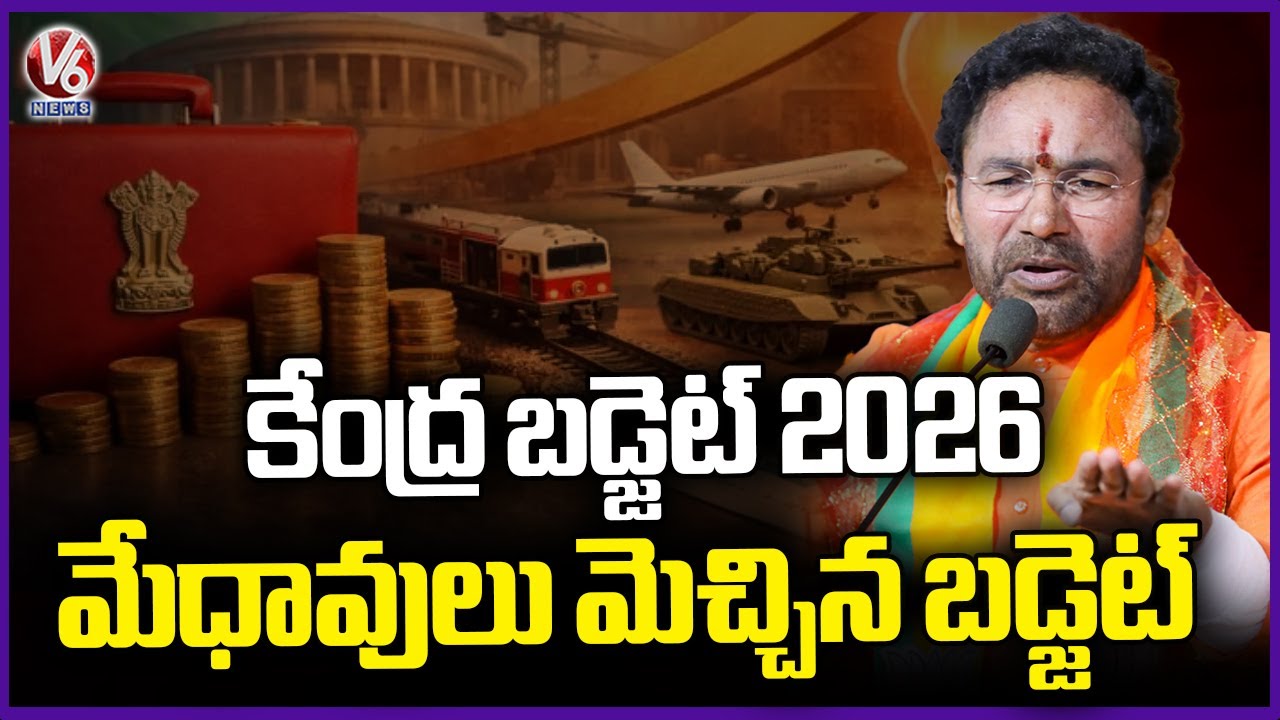 Union Minister Kishan Reddy Words On Union Budget 2026, Calls It Is Praised By intellectuals | V6