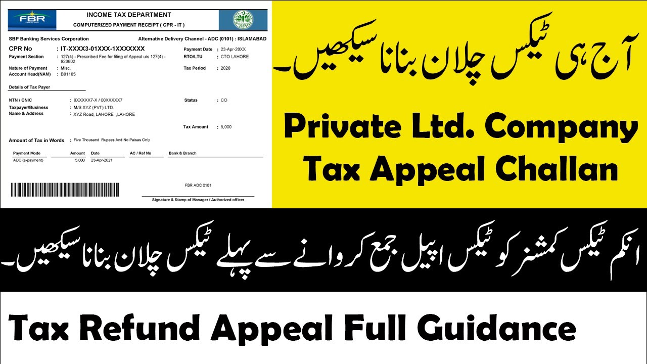 Private Limited Company Tax Appeal Challan Step-by-Step Guidance | How to Make Tax Appeal Challan