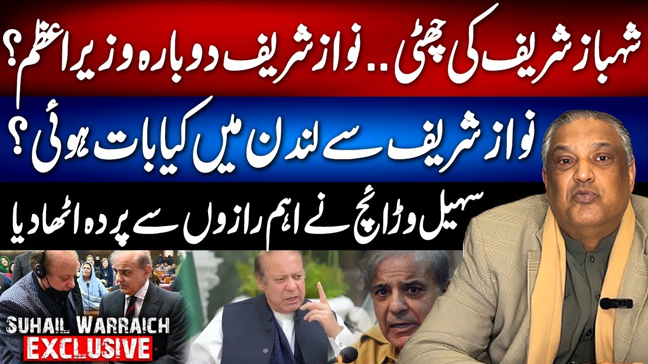 Nawaz Sharif Returning as PM? - What Happened in London Meeting - Sohail Warraich Analysis