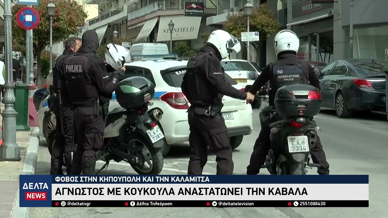 Φόβος και τρόμος στην Καβάλα – Κουκουλοφόρος προσπαθεί να μπει σε αυλές σπιτιών