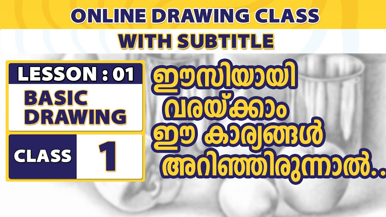 Malayalam drawing class | Drawing class in malayalam | Basic Drawing class | Class -1 | Sketchpencil