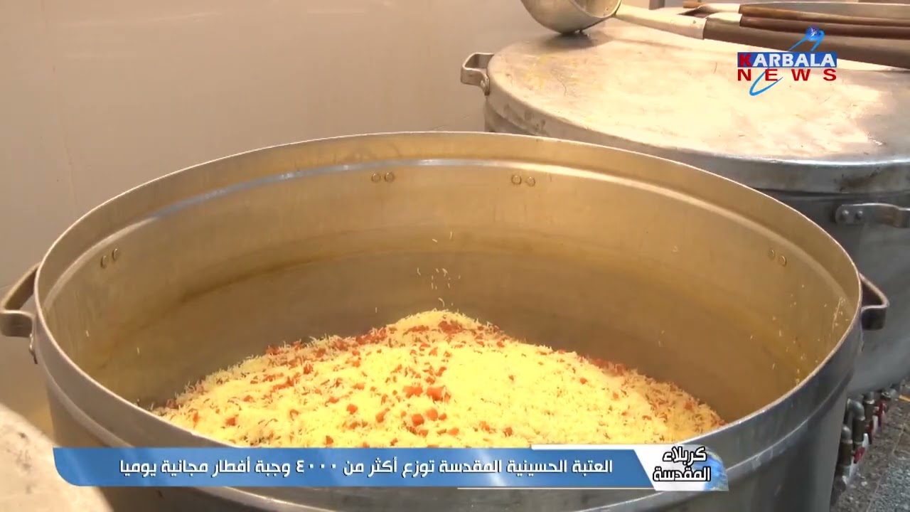 كربلاء المقدسة – العتبة الحسينية المقدسة توزع أكثر من 4000 وجبة إفطار مجانية يوميا