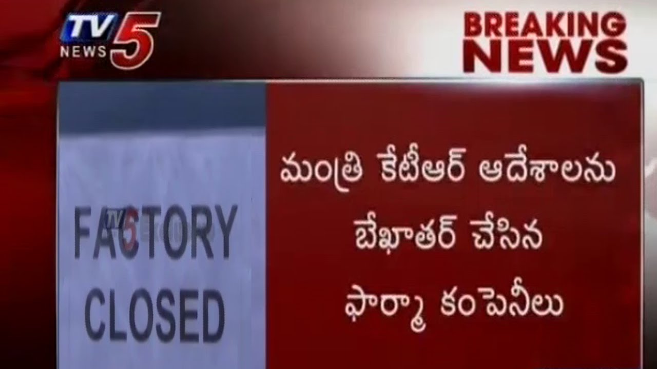 Pharma Companies Neglect Minister KTR Orders | TV5 News