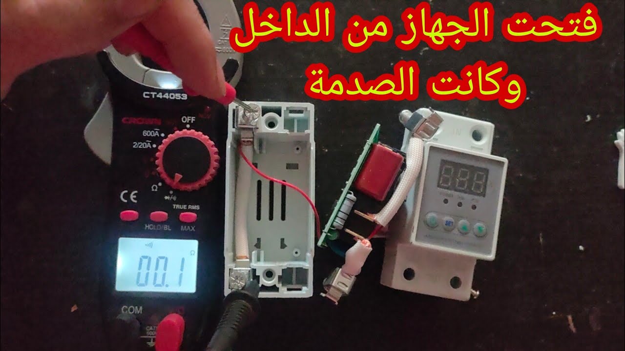 احذر أن تقع في هذا الخطأ عند توصيل جهاز الحماية المنزلي _سويتش جارد | كهرباء منازل