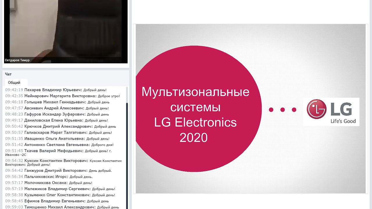 Мультизональные системы последнего поколения MULTI V 5 от LG Electronics.