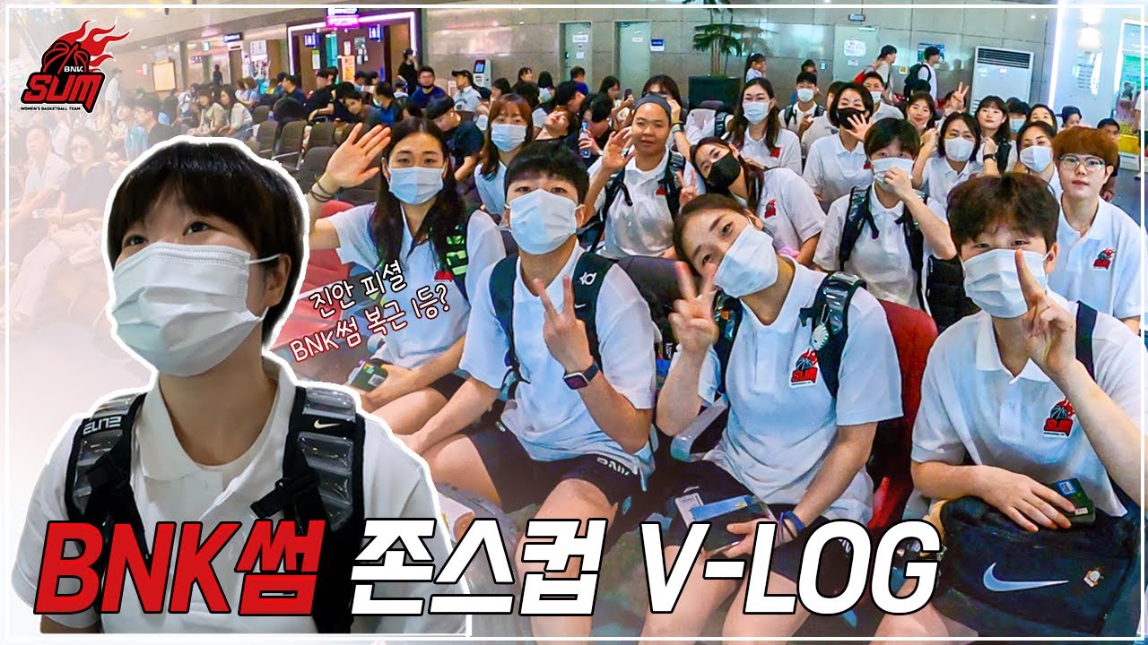 대만에 썸둥이들이 떴다?? 존스컵 Vlog 영상 ✈
