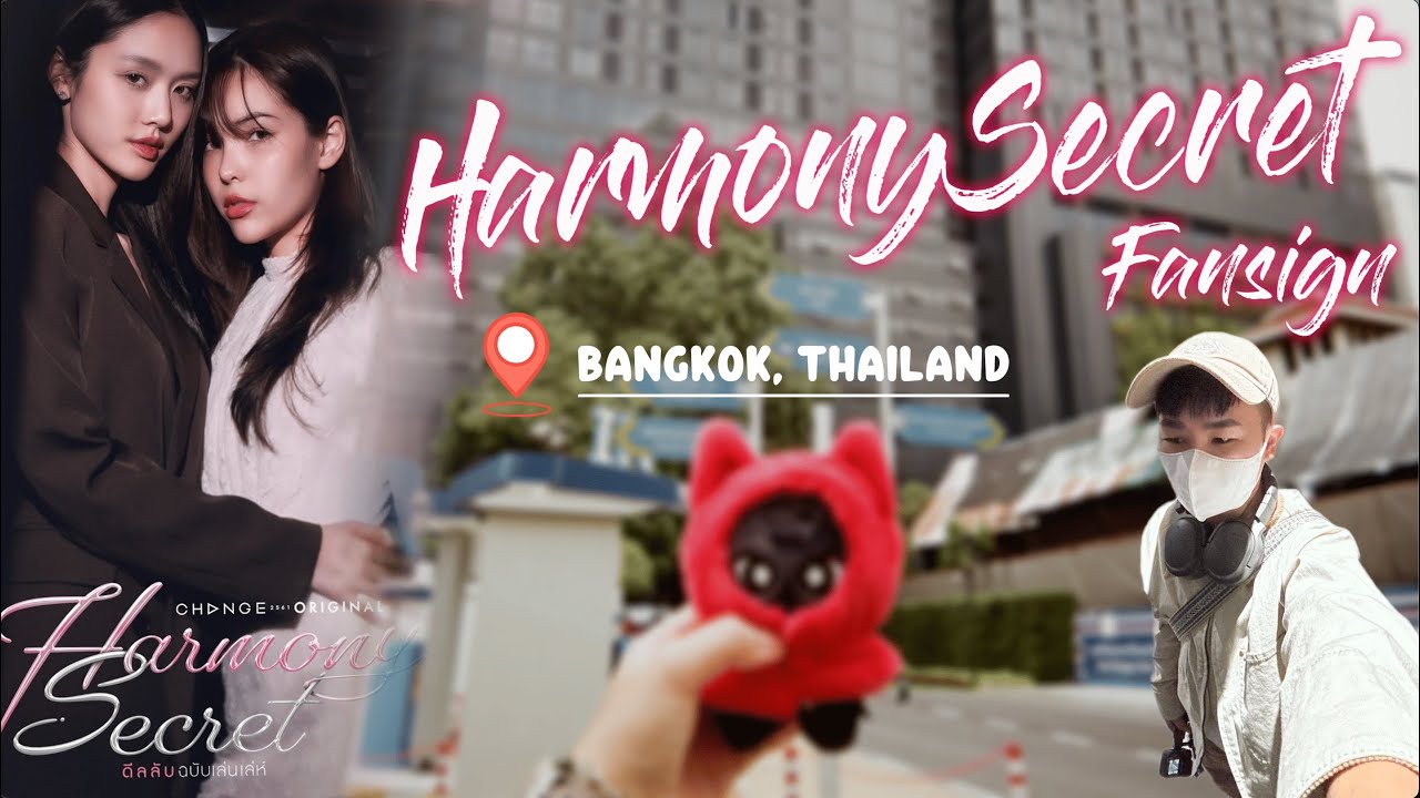 為了愛直飛曼谷🇹🇭！簽售30秒——結果比想像更心動😭💗 30 วินาทีเพื่อ LMSY! บินกรุงเทพ🔥