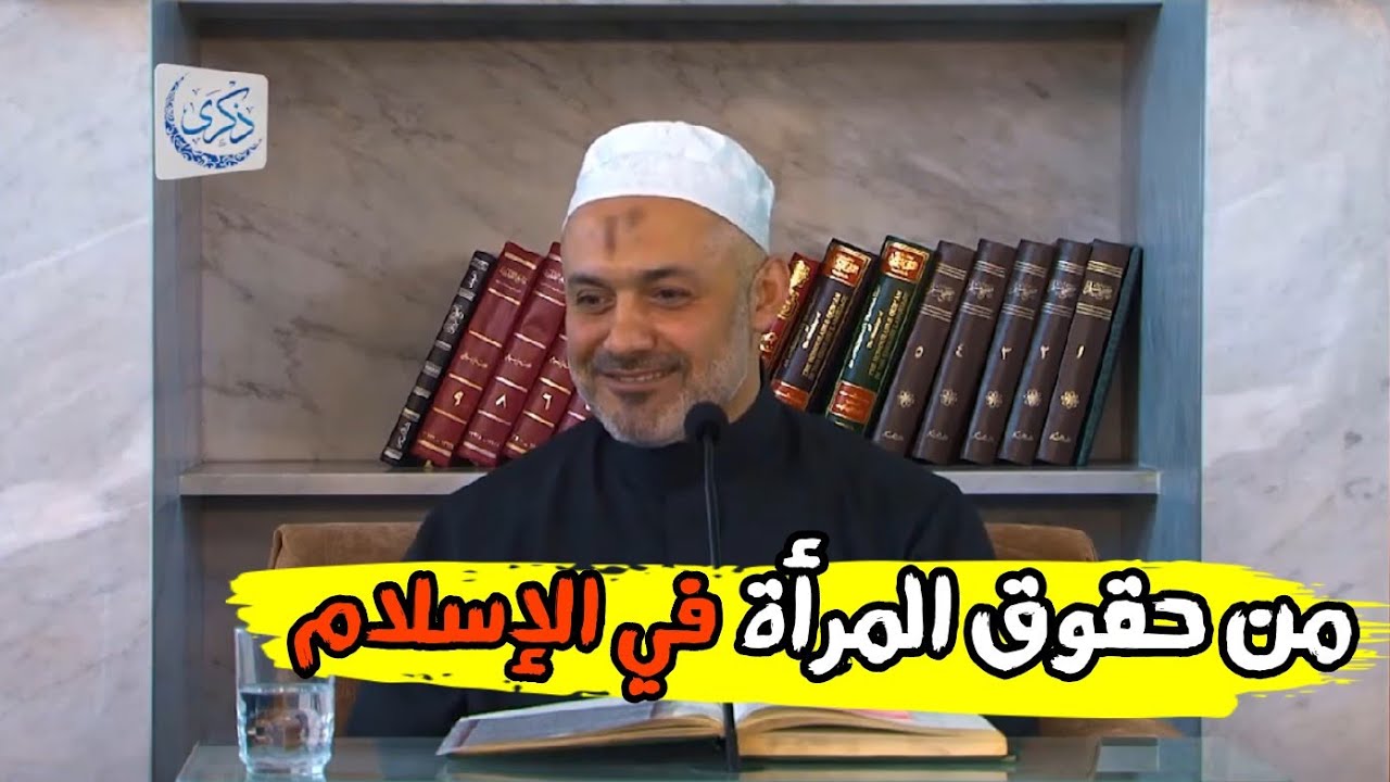 من حقوق المرأة في الإسلام