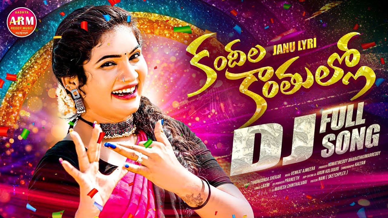 KANDHILA KANTHULLA DJ FULL SONG | JANULYRI | AADHYA REDDY MUSIC