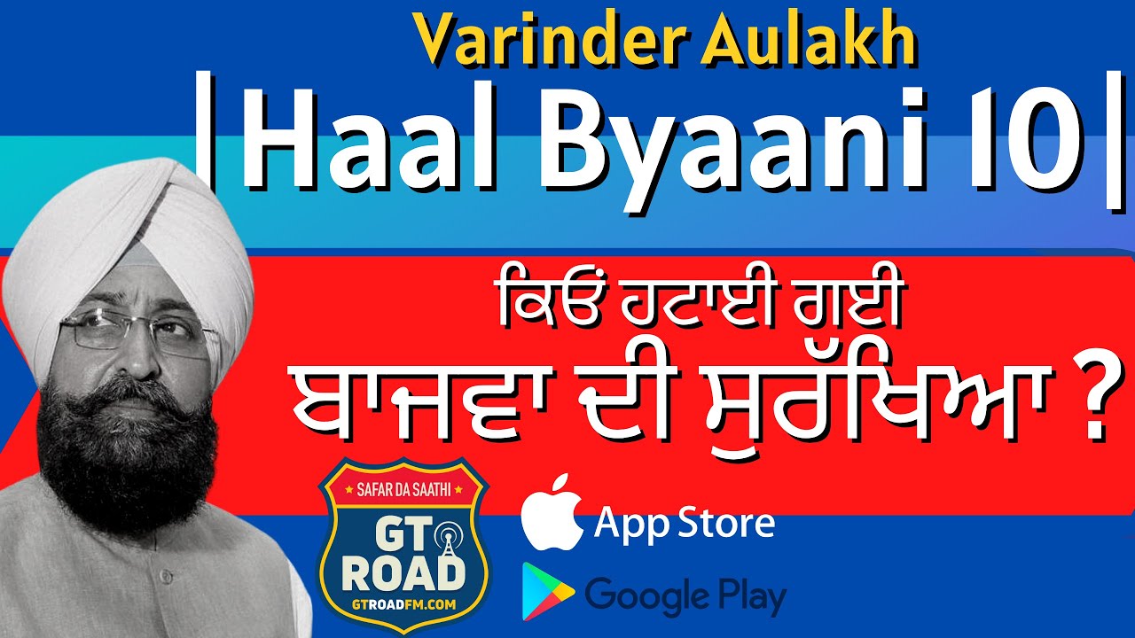 I Haal Bayani 10 | Varinder aulakh | GT Road FM |