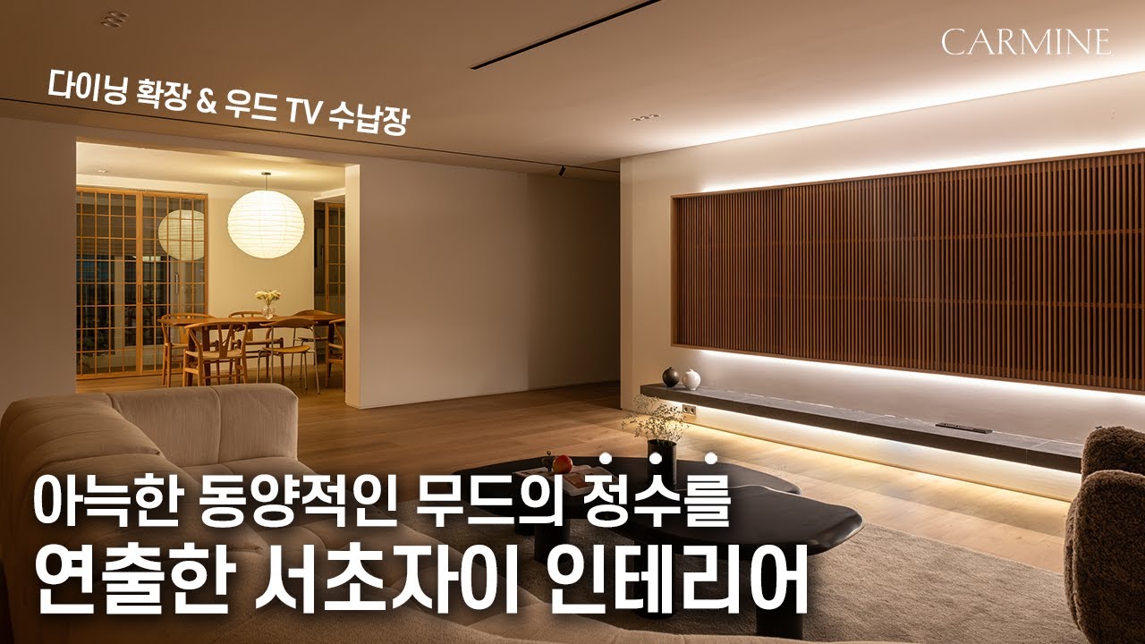 사용자 맞춤형 사색을 위한 디자인, 아늑한 동양적인 무드의 정수