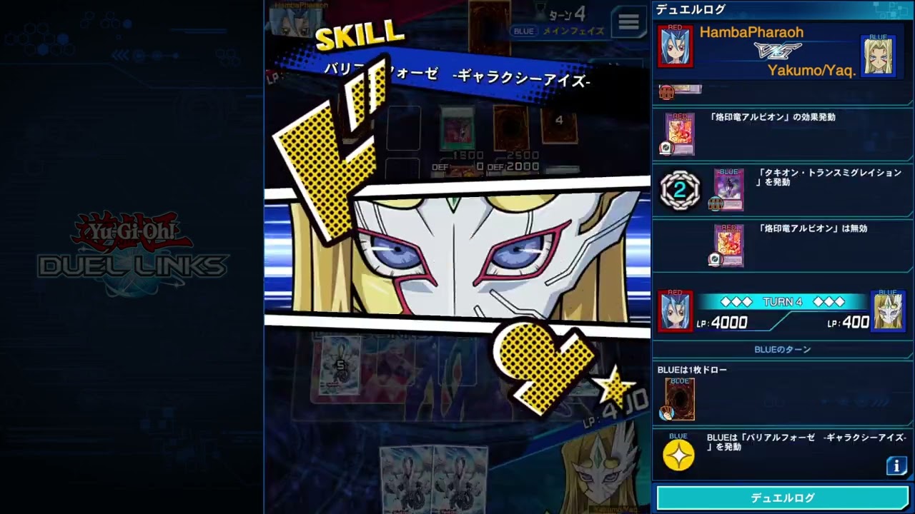 [遊戲王DL] 街頭決鬥 時空龍 vs 烙印