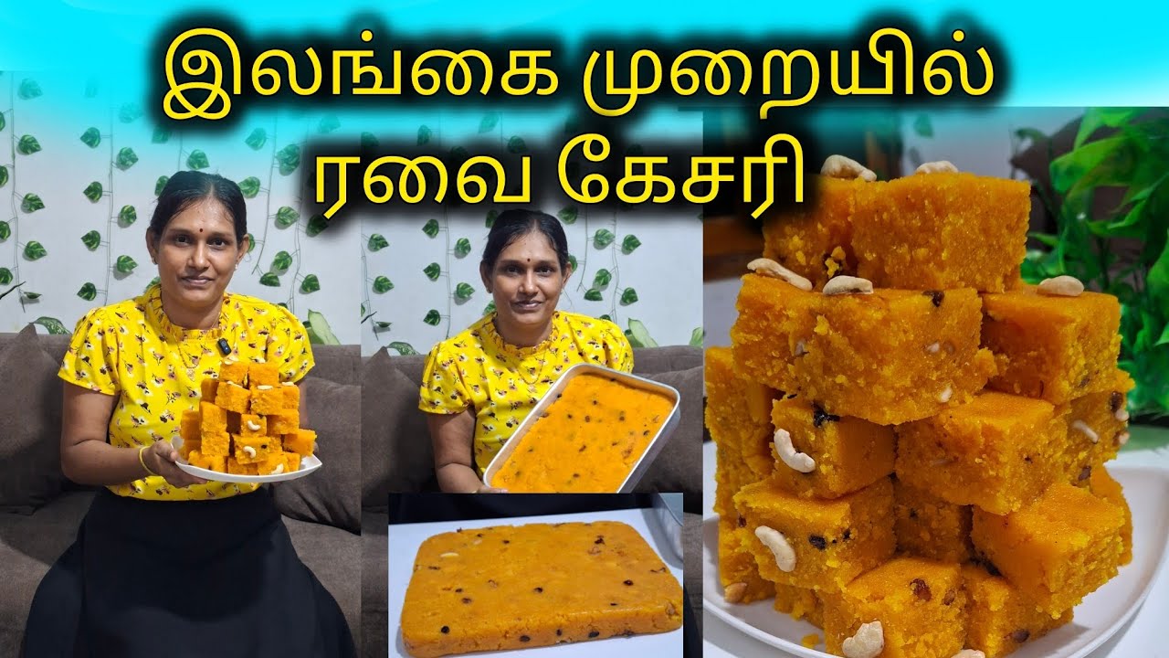 ரவை கேசரி இப்படி தீபாவளிக்காக செய்து பாருங்க🥰