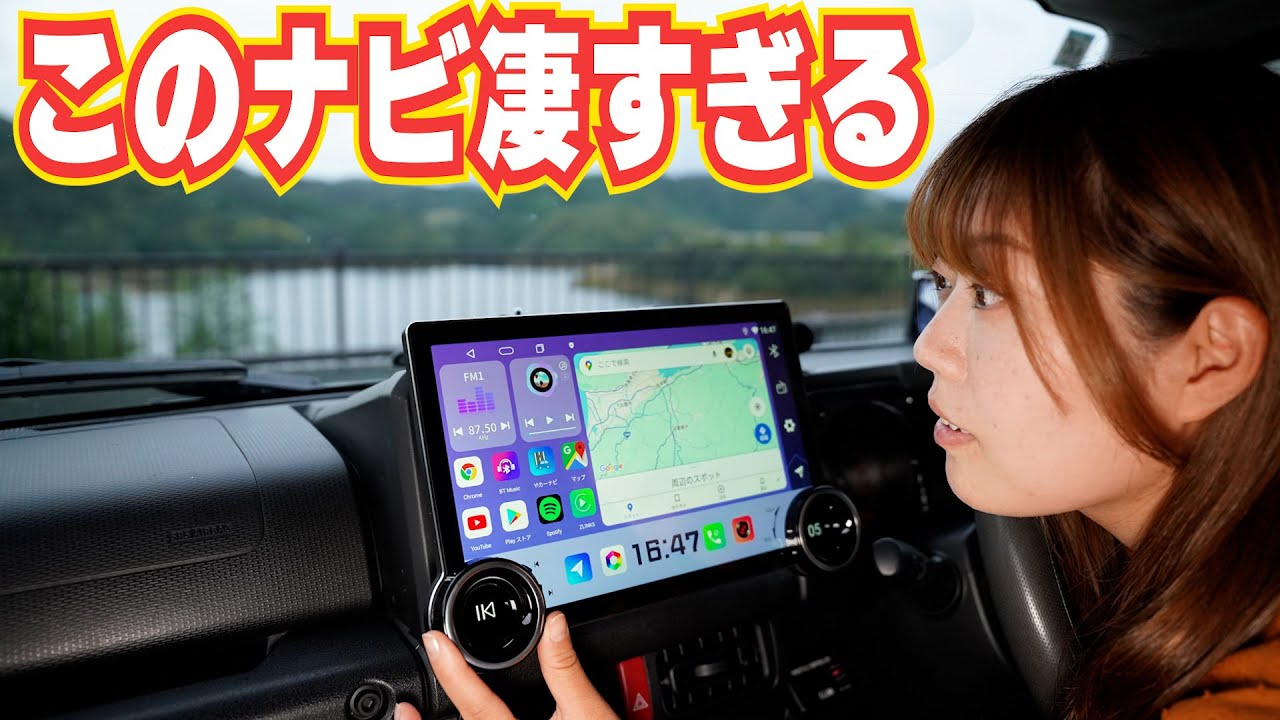 つまみ付き！？大画面11.8インチの【KASUVAR】ディスプレイオーディオをジムニーに取り付け！