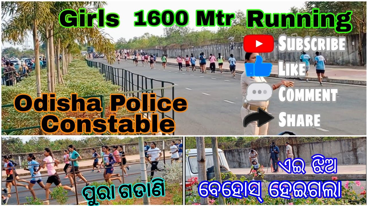 District Police Physical Test 2023 | Odisha Police Constable | Girls 1600mtr Running Commissionerate