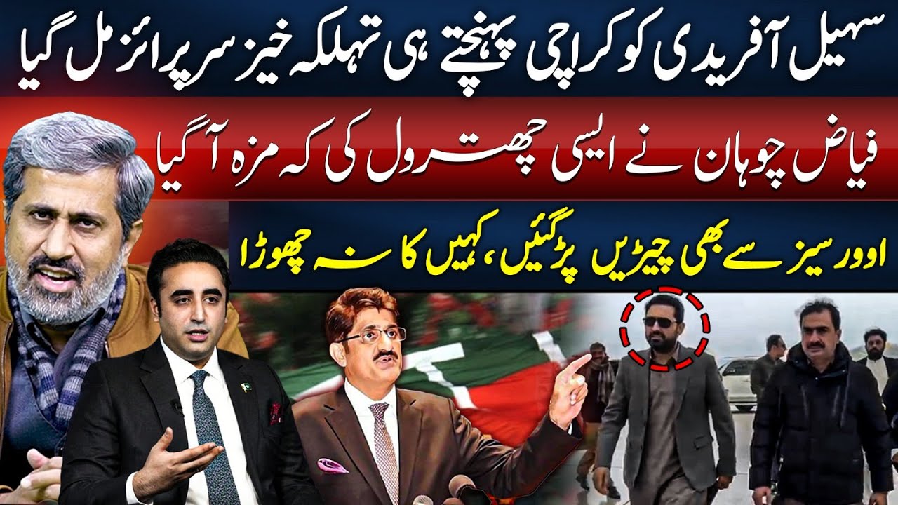 Sohail Afridi Karachi Visit! | Overseas Pakistanis Slams CM KP | Fayyaz Chohan Exposed PTI