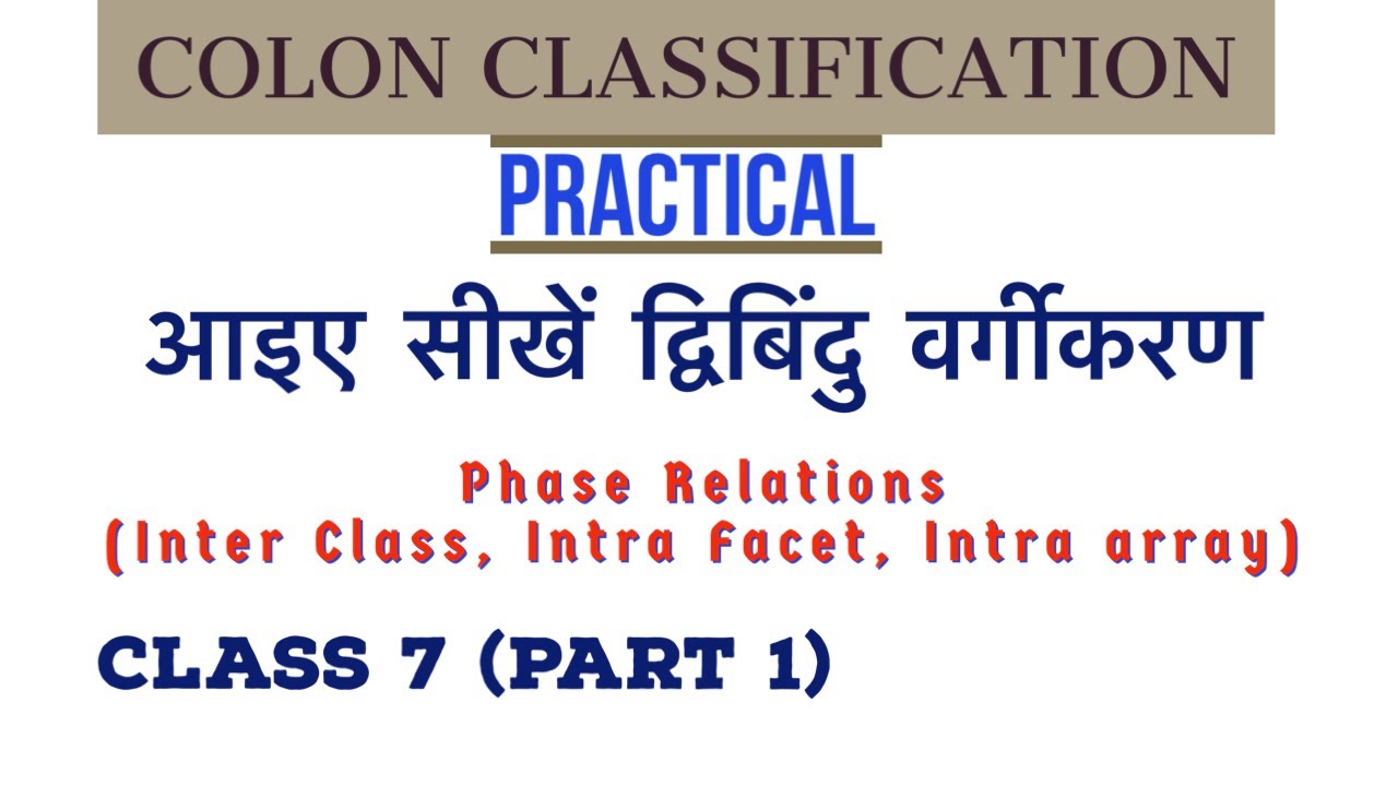 Phase Relations of Colon Classification (Inter Class) of Colon Classification- Basic Theory Class