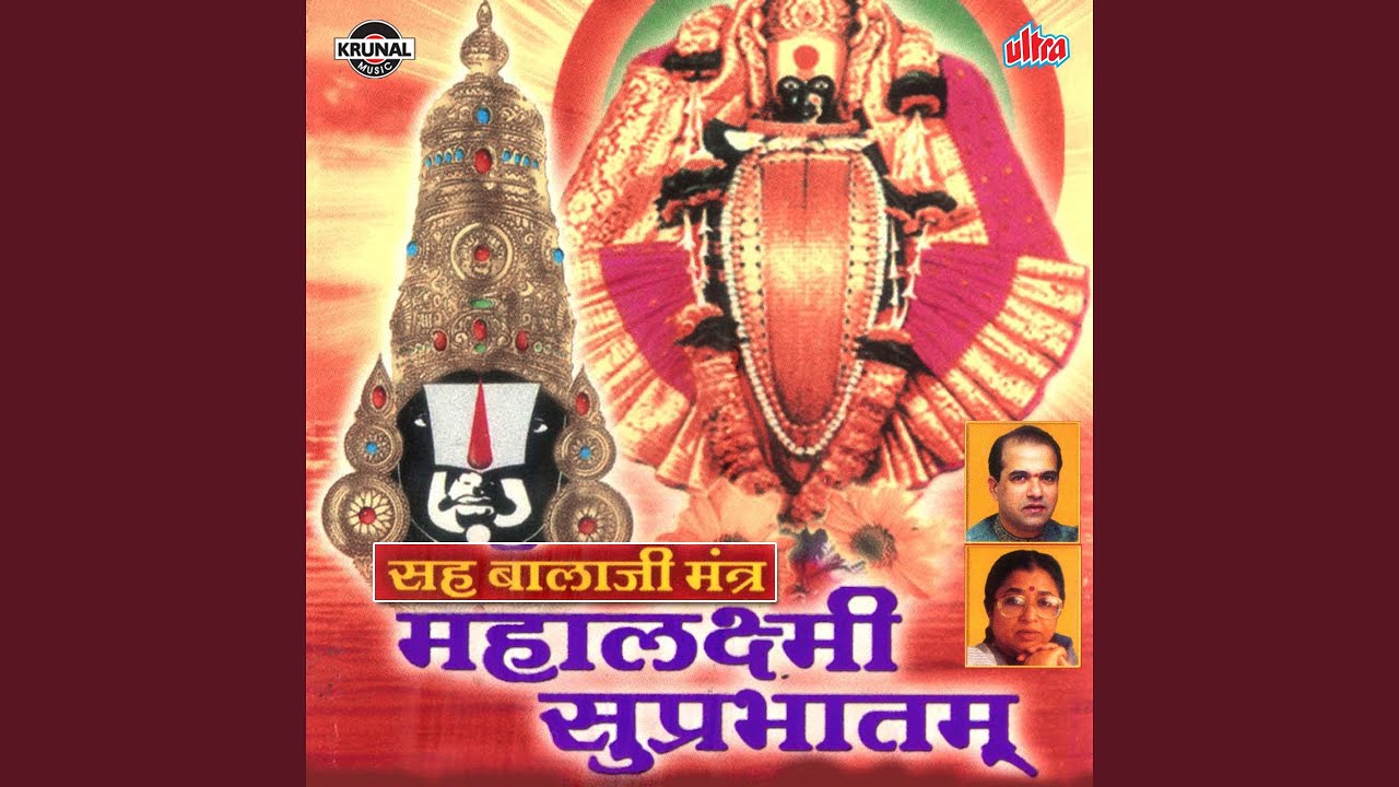 Shri Mahalaxmi Mate Suprabhatam
