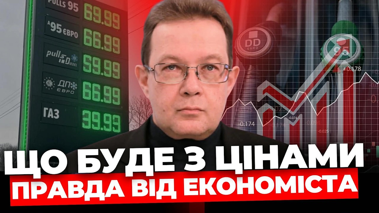 Хаос на АЗС І Цінники на бензин І Чи зростуть ціни на продукти І ПЕНДЗИН