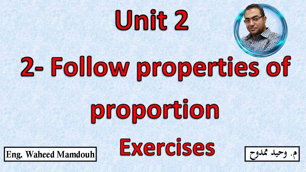 Prep3 \ Math -1st term\ Unit 2\ Lesson 2: Follow properties of proportion-Exer  شرح ماث ثالثه إعدادى