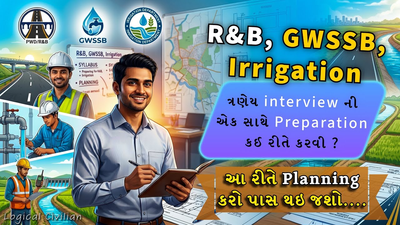 GES & GWSSB Common Interview Strategy | Smart Preparation Plan | Civil Engineering Guide #gpsc 