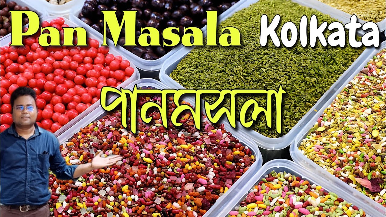 বড় বাজার থেকে পানমসলা নিয়ে ব্যবসা করুন/Pan Masala wholesaler in Kolkata/Rajakatra
