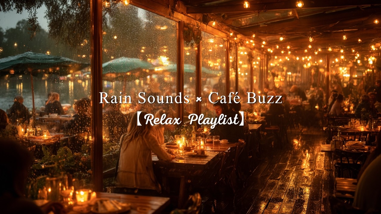 【Relax Best】雨音×カフェのざわめき｜夜に溶ける洋楽playlist ☕️🌧️