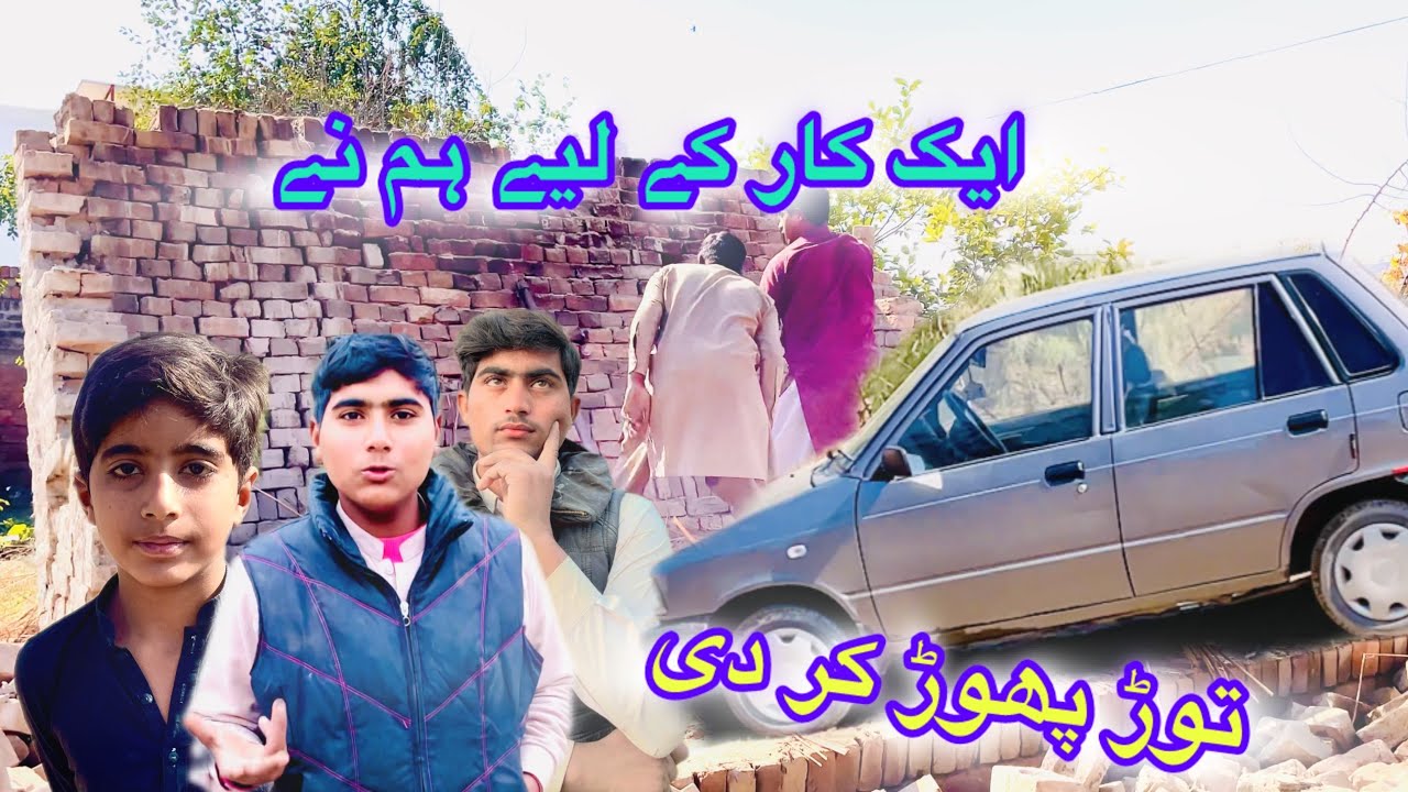 ہم نے اک کار کے لیے توڑ پھوڑ کردی