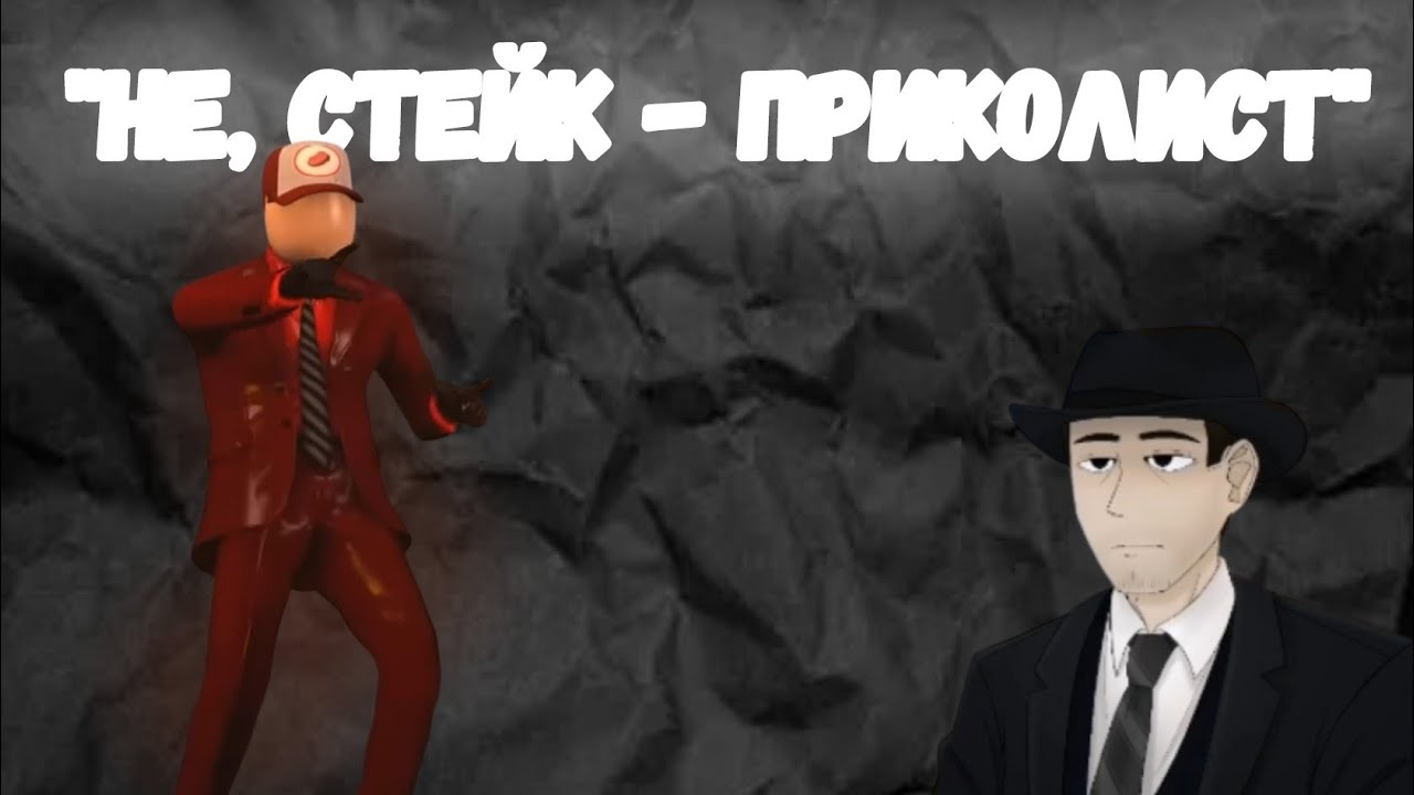 ФОРДЕЛ СМОТРИТ 