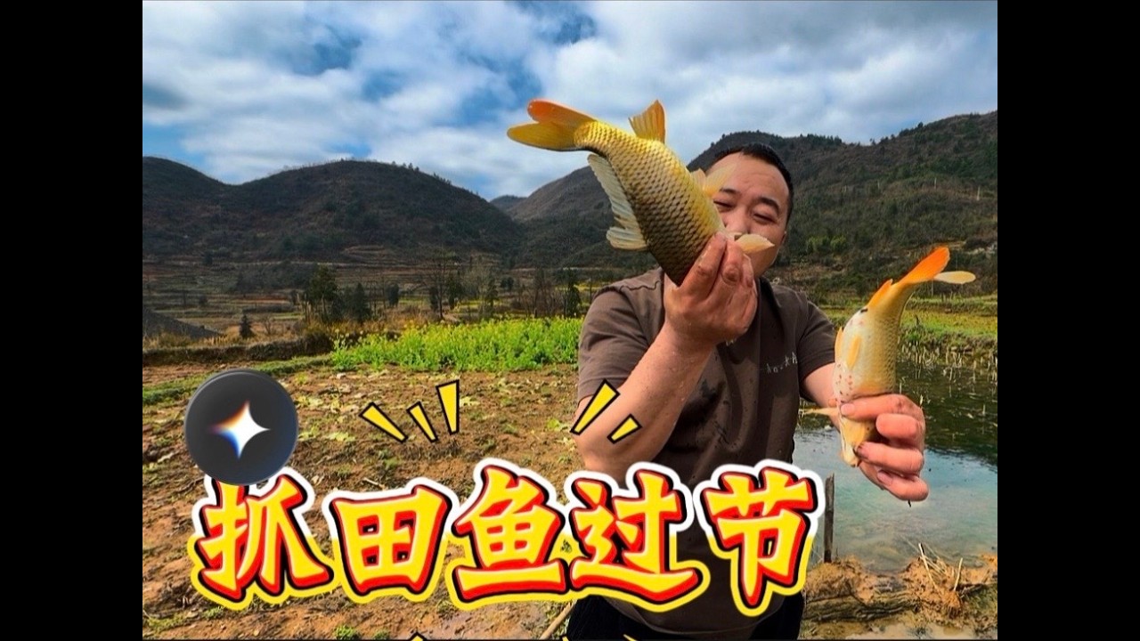 玉平为了吃稻田鱼也是拼了，几度的天气直接下去抓、冷的原地起跳！表叔家满桌子的原生态美食在外面花钱都吃不到太香了。#记录真实生活 #上热搜 #农村生活 #农家美食 #玉平夫妻日常