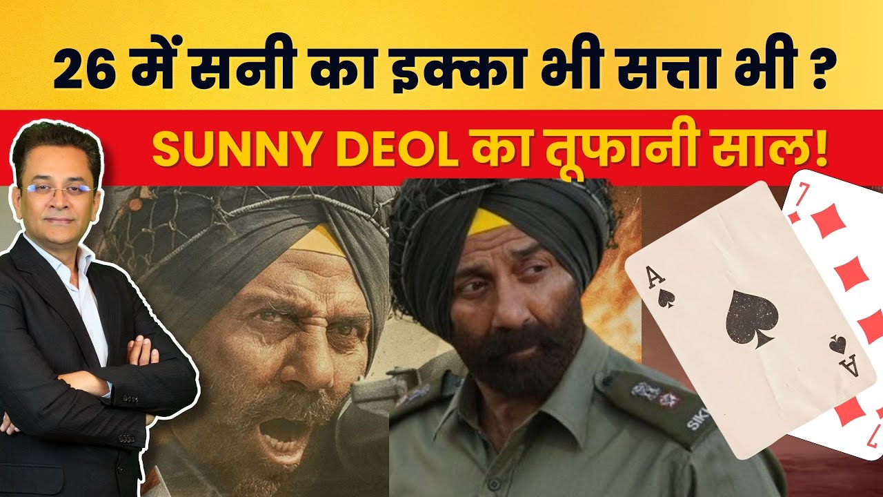 Sunny Deol Set to Dominate 2026| Sunny Deol Upcoming Movies| Border 2 to Ramayan