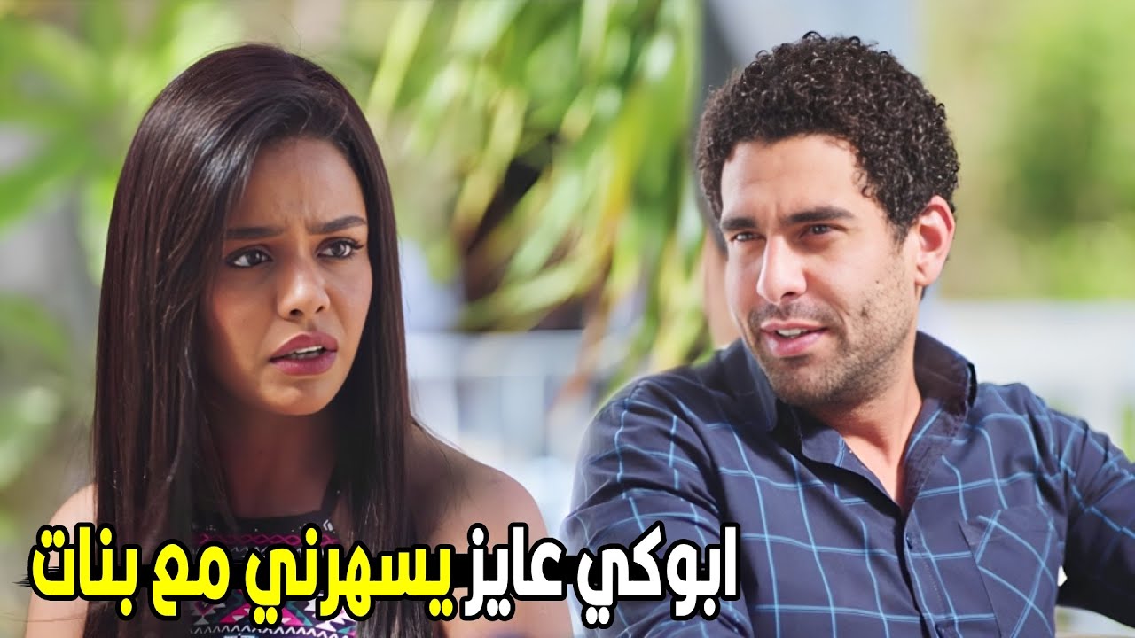 انا دلوقتي اتأكدت ان ابوكي ده مش طبيعي | شوف فرح عملت ايه لما عرفت اللي عمله ابوها