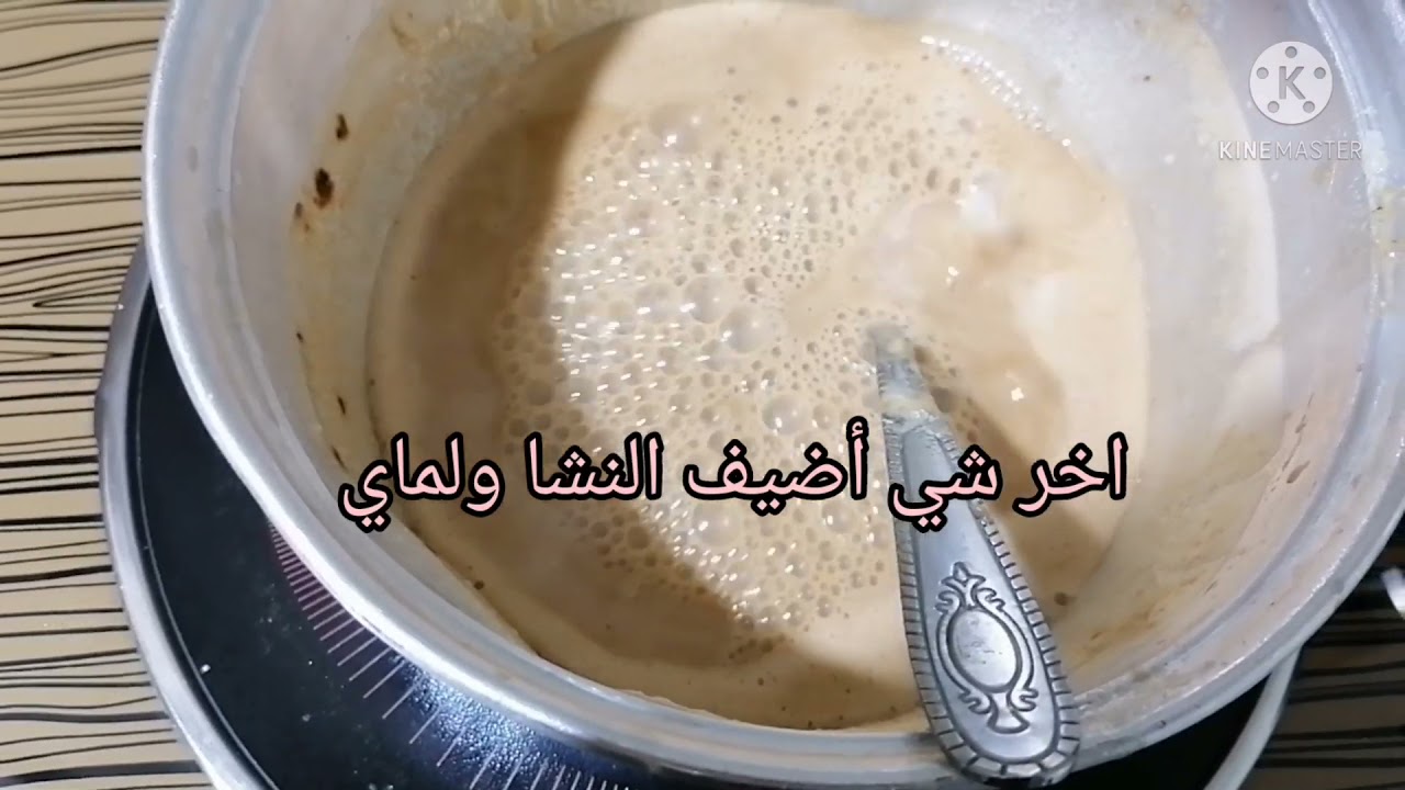طريقة عمل القهوه الجكليتيه الثخينه✔️✔️