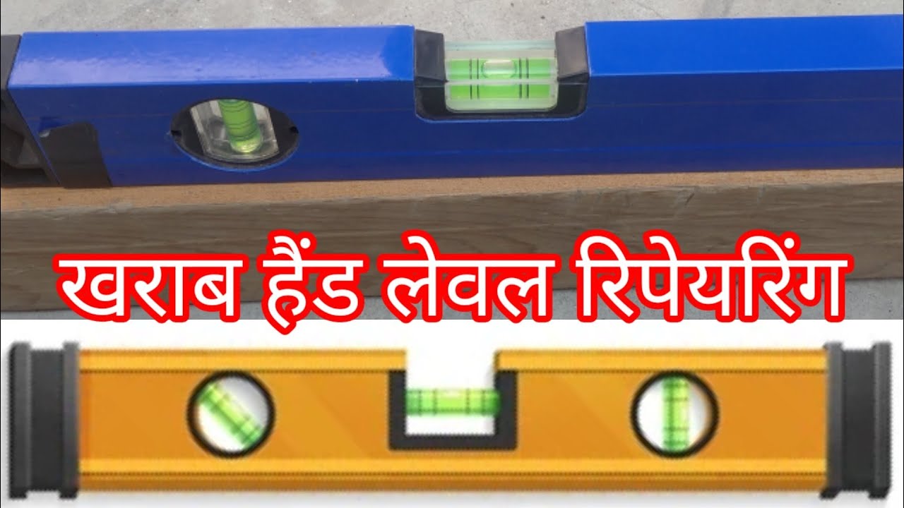 hand level repairing kharab level ko kaise Sahi Karen