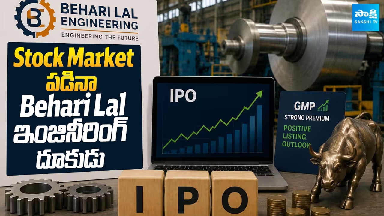 IPO Investors Hit Jackpot! Behari Lal Engineering Shares Soar After Listing | @SakshiTVBusiness1