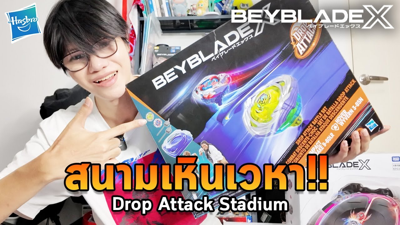 สนามเบย์เบลดกระโดดชนจากที่สูง !! Beyblade X Drop Attack Set