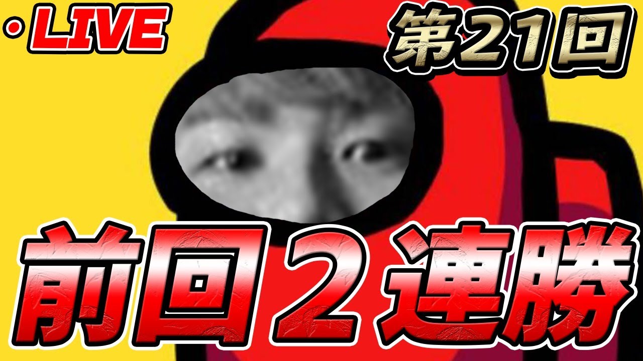 前回人狼2連勝の天才のアマングアス【AmongUs】(先端恐怖症・ヒカック・ドズル・メッス・おらふ・ぎぞく・CLAY・28・HYBRID SENSE)