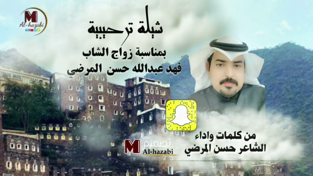 شيلة دمه جنوبية جديده من كلمات واداء الشاعر حسن المرضي