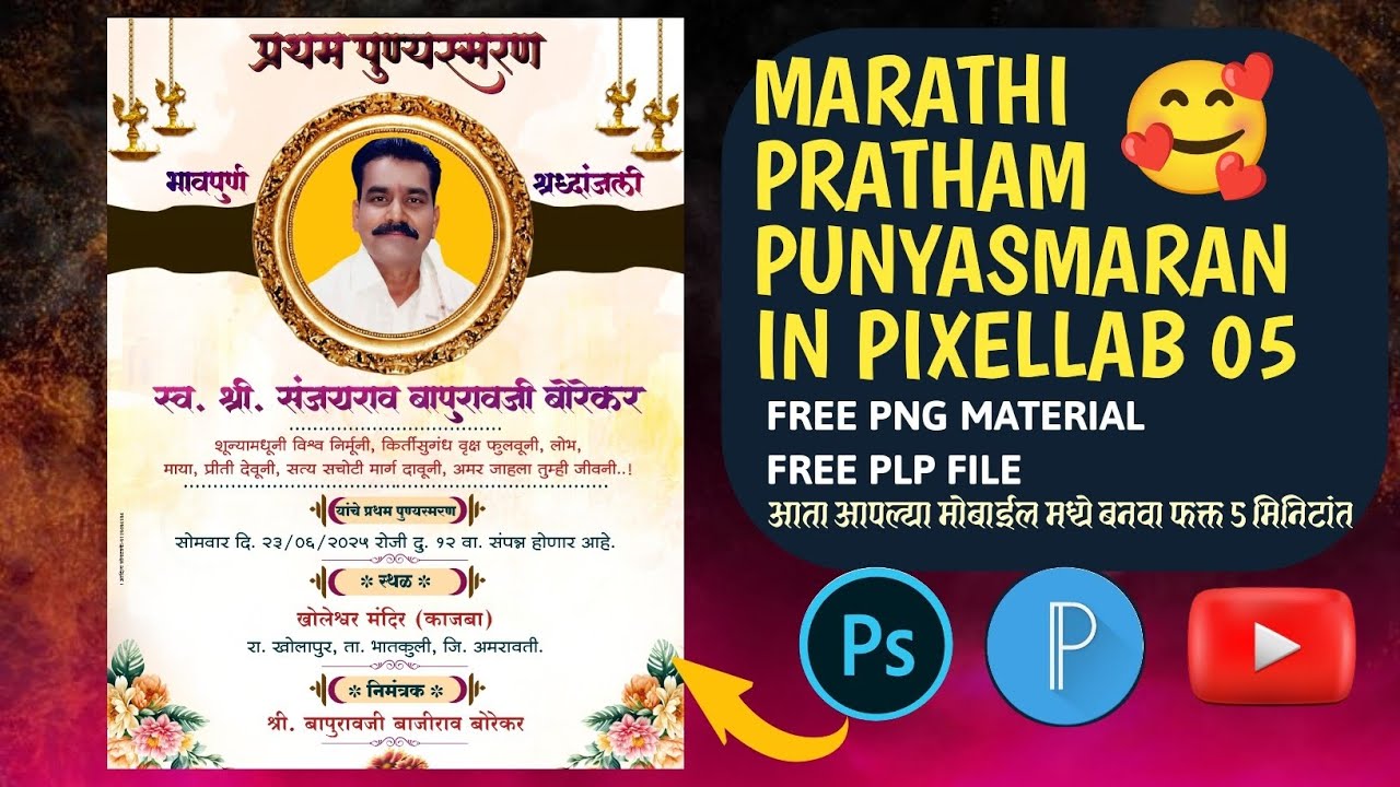 Pratham Punyasmaran Banner Editing | Pratham punyatithi Banner Plp | Pratham punyatithi Patrika Plp