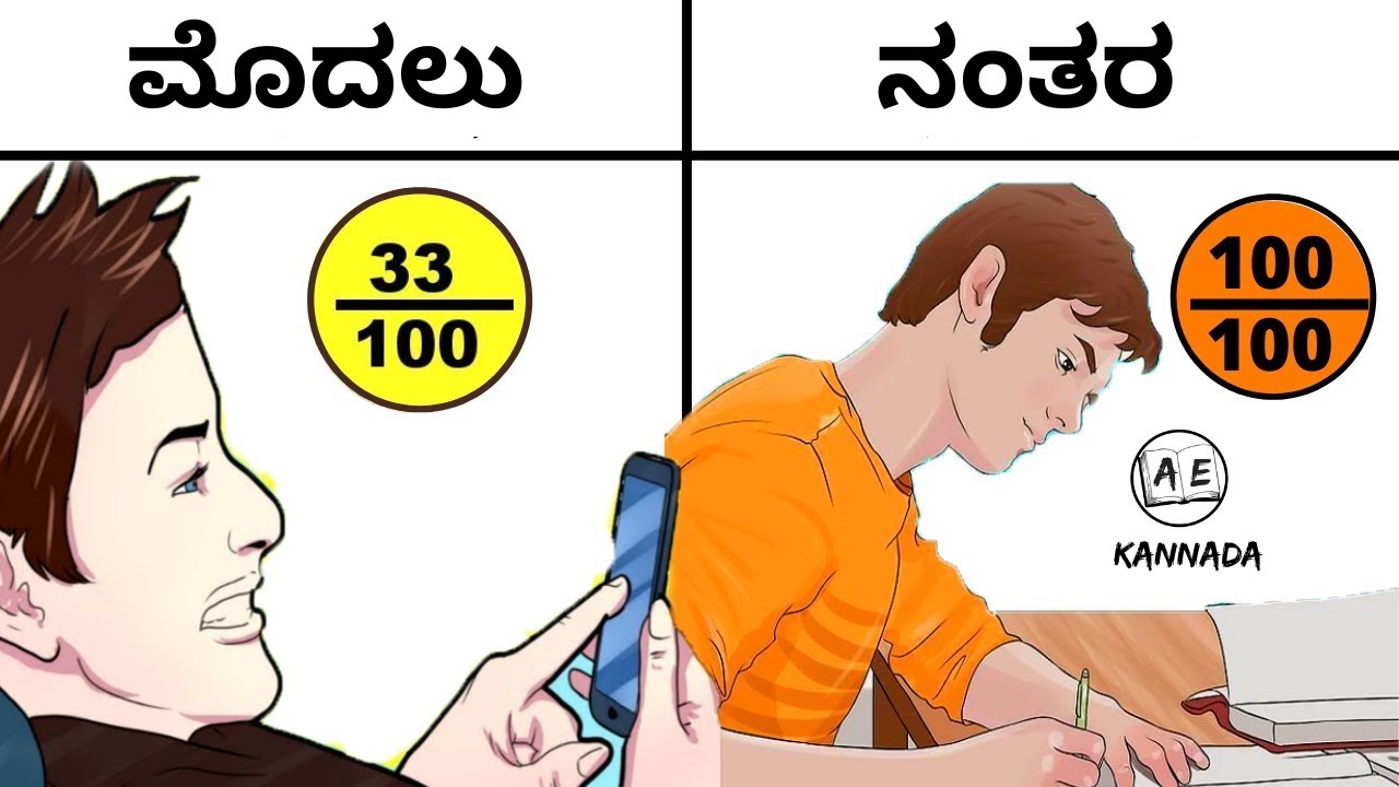 How to become a Topper in kannada | STRAIGHT A STUDENT |STUDY WELL AND STUDY SMART|almost everything