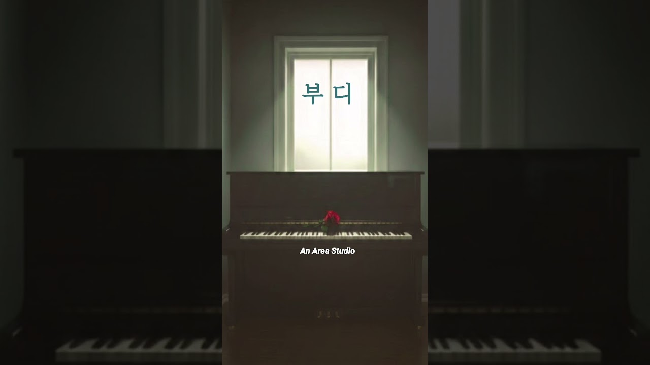 부디.       #kpop #ballad #그리움 #회상 #dramatic