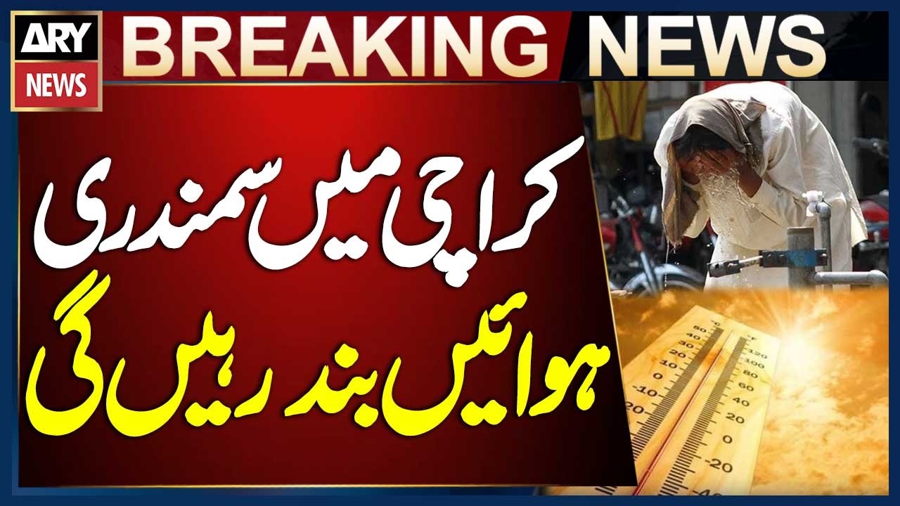 Humidity Increases In Karachi || Weather Updates