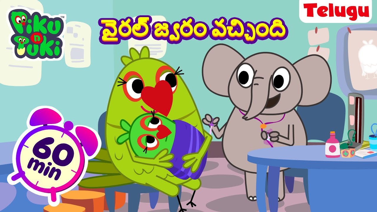 Tuki వైరల్ జ్వరం వచ్చింది | Dawa Khana | Telugu Cartoons for Kids |Stories in Telugu |Telugu Stories
