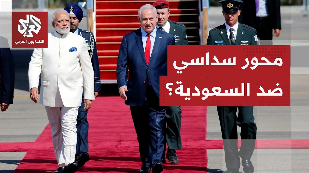 مبارك آل عاتي: مودي لجأ لإسرائيل بعد هزيمة تلقاها من سلاح الجو الباكستاني وتحالف نتنياهو لن يتم