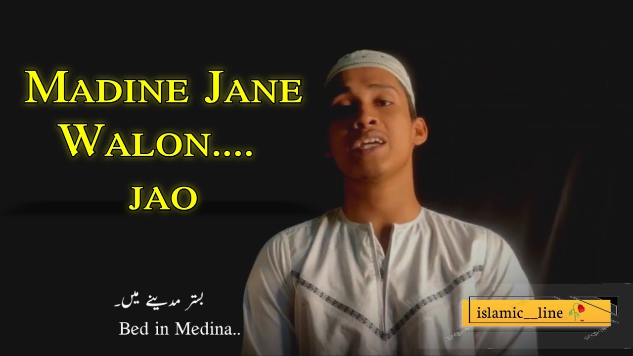 Madine Jane Walon jao Emotional Naat Live video Status❣️ Naat Sharif 2023 | naat paak #naatsharif